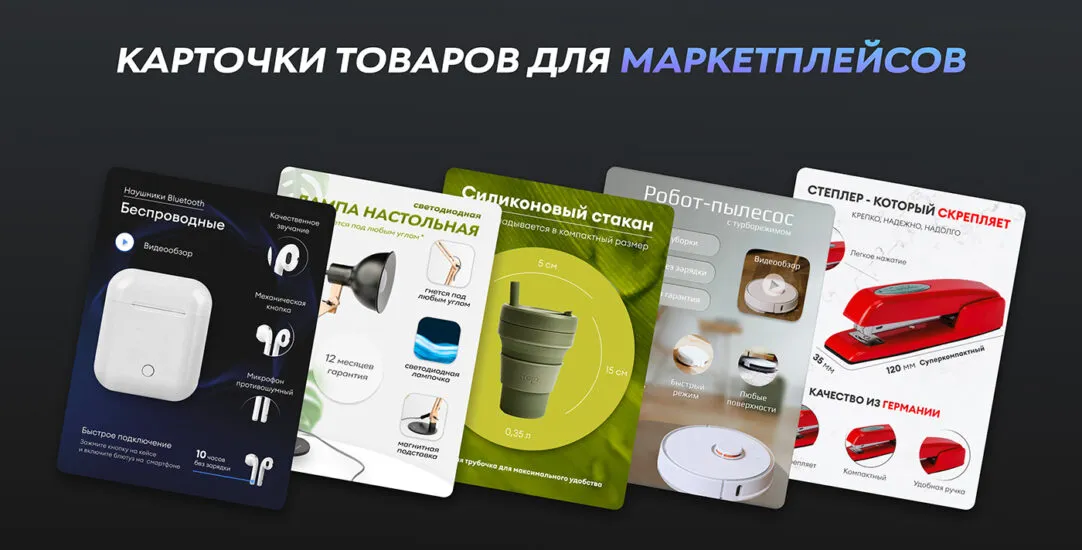 Как создать и оптимизировать карточку товара на маркетплейсе?